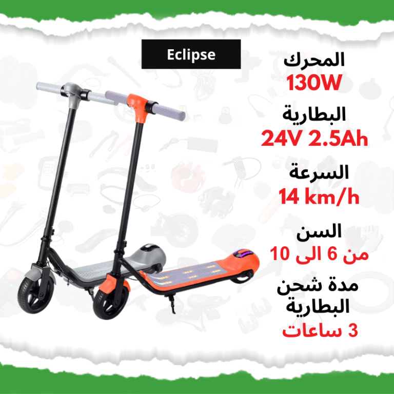 Trottinette lectrique Casablanca Maroc JUMP WAY trottinette-lectrique-casablanca-maroc-jump-way