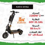 trottinette electrique KuKirin G4 Max