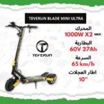 TEVERUN Blade Mini ultra