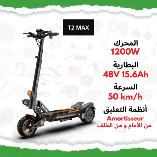 T2 MAX Trottinette électrique