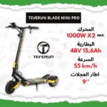 TEVERUN Blade Mini pro