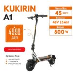 KuKirin A1