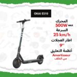 Trottinette okai es 10