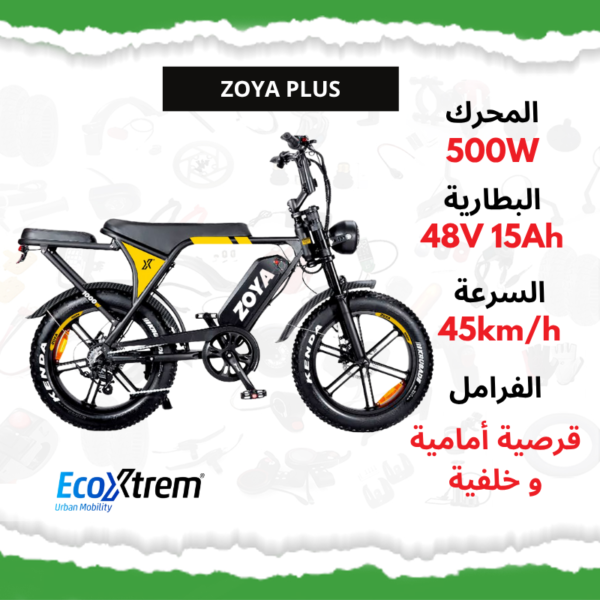 Vélo électrique Zoya Plus