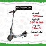 Ducati Pro 1 Max