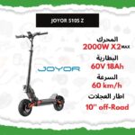 Joyor S10S Z