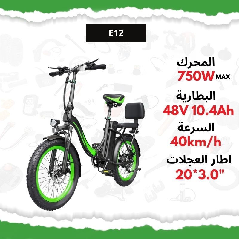 Vélo électrique E12
